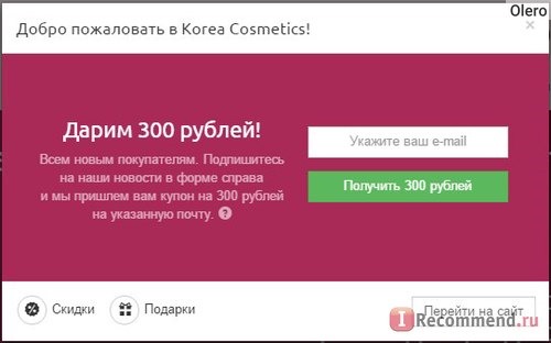 Korea-Cosmetics - Интернет магазин корейской косметики. фото