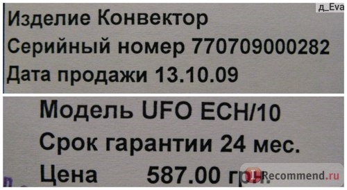 Конвектор UFO -ECH/10 фото