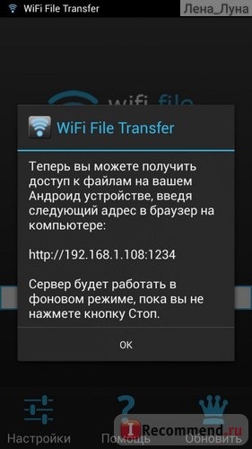 нажали на старт, получили уведомление с адресом