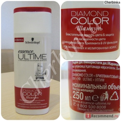 Шампунь - уход Schwarzkopf Essence Ultime diamond color фото