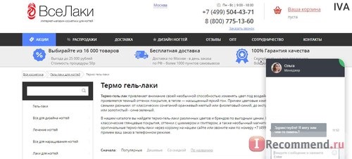 «ВсеЛаки» - продажа товаров для маникюра - vselaki.ru / AllShellac.ru фото