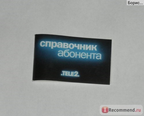 Операторы мобильной связи Tele2 фото