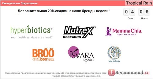 iHerb.com - Витамины, Добавки и Натуральные Здоровые Продукты фото