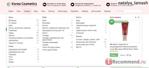 Korea-Cosmetics.ru - Интернет магазин корейской косметики