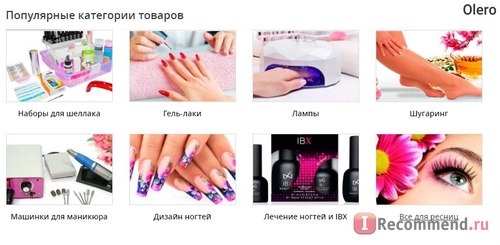 «ВсеЛаки» - продажа товаров для маникюра - vselaki.ru / AllShellac.ru фото