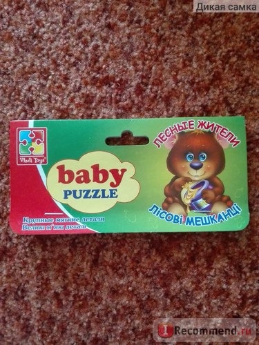 Пазлы Vladi Toys Игра настольная. 