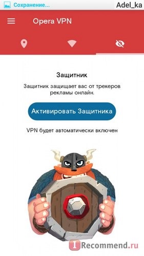 Компьютерная программа Opera VPN фото