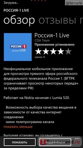 Россия-1 Live