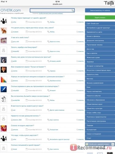 Сайт ответик