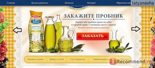 Сто рецептов красоты - 100rk.ru фото