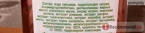 Пена для ванн Русское поле с натуральными экстрактами трав. успокаивающая фото