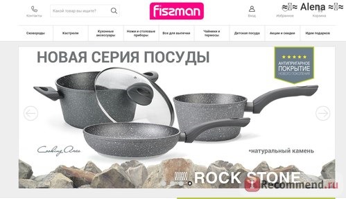 Fismart.ru - Умный магазин оригинальной и стильной посуды популярных брендов фото