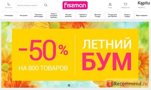 Интернет-магазин fismart.ru