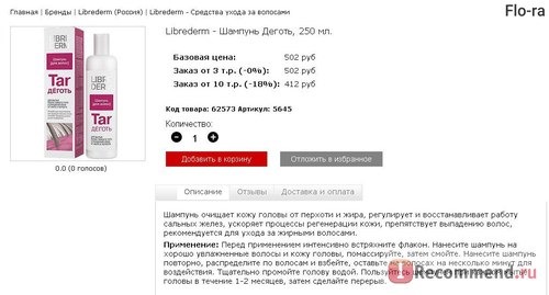 Сайт Profshoping.ru - интернет-магазин косметики и парфюмерии ПрофШопинг фото