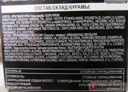 Краска для волос L'Oreal Prodigy фото