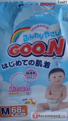 Подгузники GOON фото