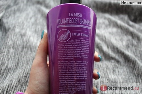 Шампунь La Miso Volume boost shampoo фото