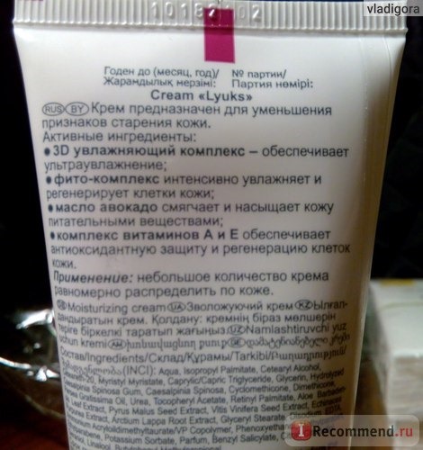 Крем для лица Свобода Люкс light фото