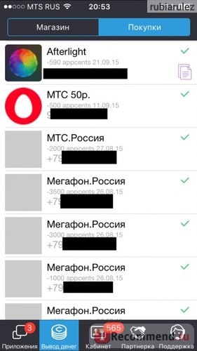 Сервис мобильных мотиваций Appcent.ru фото