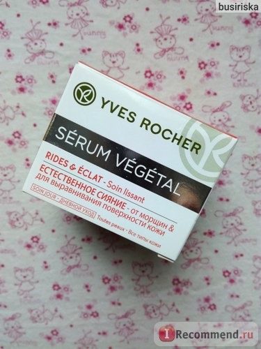 Крем для лица Ив Роше / Yves Rocher SERUM VEGETAL - Дневной Уход от Морщин для Выравнивания Поверхности Кожи фото