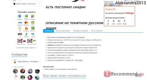 Сайт Opt-in-China.ru - Оптовый интернет-магазин китайских товаров фото