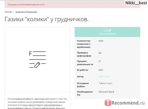 Сайт Freelance.ru фото
