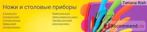 Fismart.ru - Умный магазин оригинальной и стильной посуды популярных брендов фото