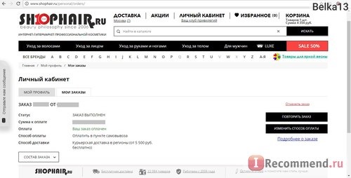 Интернет-магазин профессиональной косметики для волос Shophair.ru фото