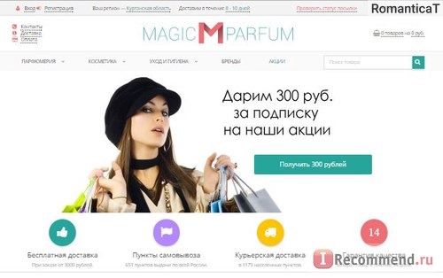 Сайт Magic-parfum.ru фото