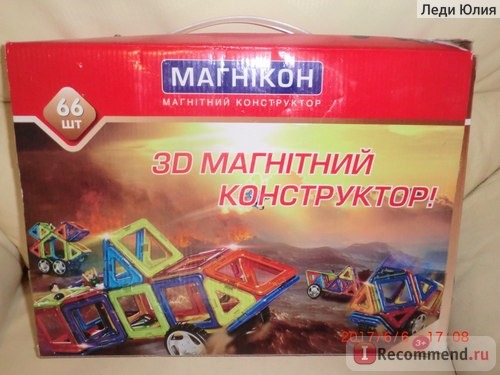 Магникон Магнитный Конструктор МК-66 Ралли фото