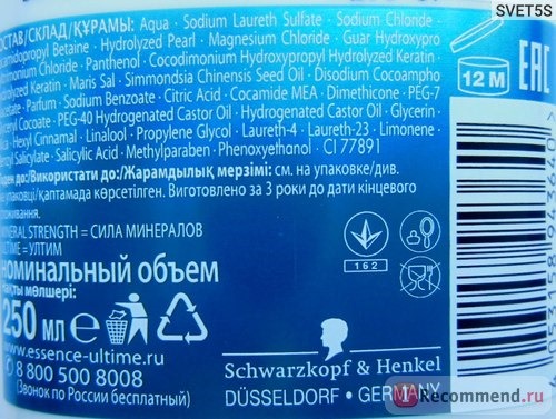 Шампунь Schwarzkopf essence ULTIME MINERAL STRENGTH ДЛЯ ОСЛАБЛЕННЫХ И ЛОМКИХ ВОЛОС фото