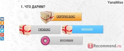 Сайт Сюрпризбокс - surprizbox.ru фото