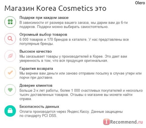 Korea-Cosmetics - Интернет магазин корейской косметики. фото