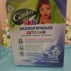 Стиральный порошок Garden kids Экологичный детский 0+ фото