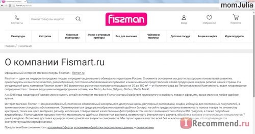 О компании Fismart.ru