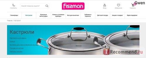 Fismart.ru - Умный магазин оригинальной и стильной посуды популярных брендов фото