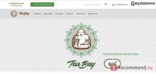 Сайт Чайный магазин Tea-bay.ru фото