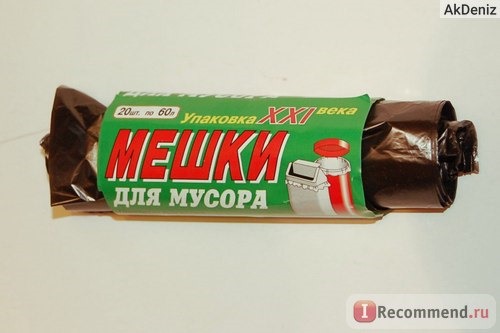 Мешки для мусора 60 л. Упаковка XXI века 