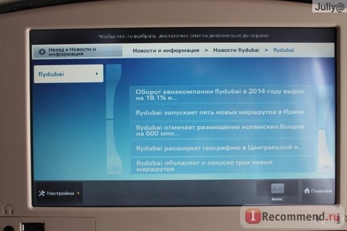Авиакомпания Flydubai (Флайдубай) фото