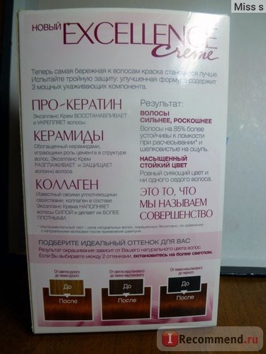 Краска для волос L'OREAL EXCELLENCE Creme Стойкая фото