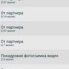 Apptools - заработай на своем Android фото