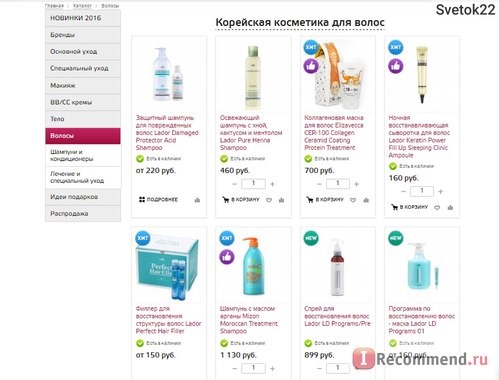 Сайт Интернет-магазин корейской косметики Hollyshop.ru фото