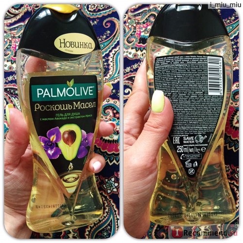 Гель для душа Palmolive 