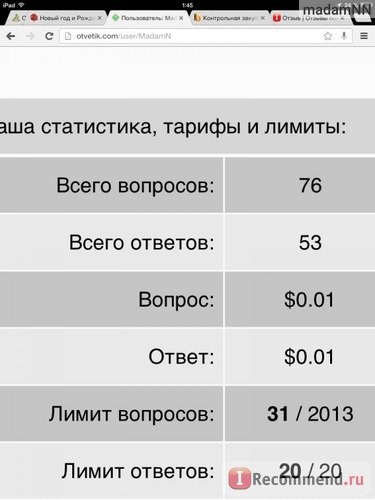 Статистика