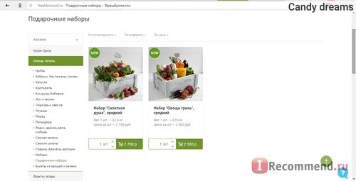 Сайт Свежие продукты с доставкой на дом Freshbroccoli.ru