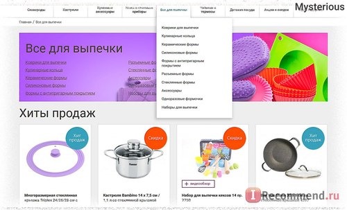 Интернет-магазин посуды Fissman - fismart.ru