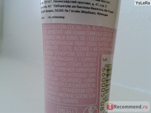 Крем для ног Ив Роше / Yves Rocher Lavande Bio Organic Lavender 