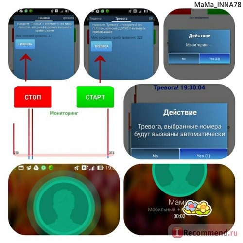 Компьютерная программа для Android Радионяня фото