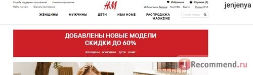 H&M (Hennes & Mauritz) - hm.com фото