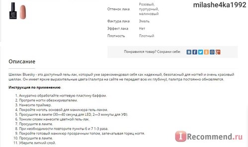 «ВсеЛаки» - продажа товаров для маникюра - vselaki.ru / AllShellac.ru фото